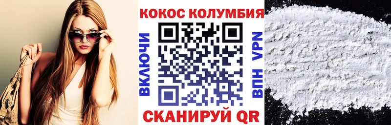 COCAIN Fish Scale  Канаш 