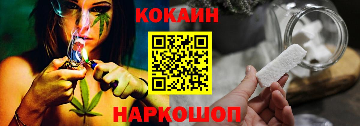 COCAIN Перу Канаш