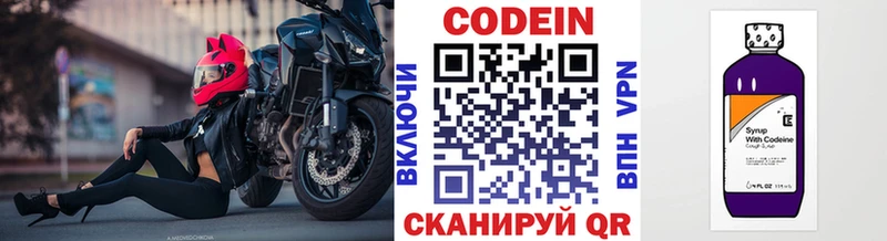 купить  сайты  площадка как зайти  Codein Purple Drank  Канаш 