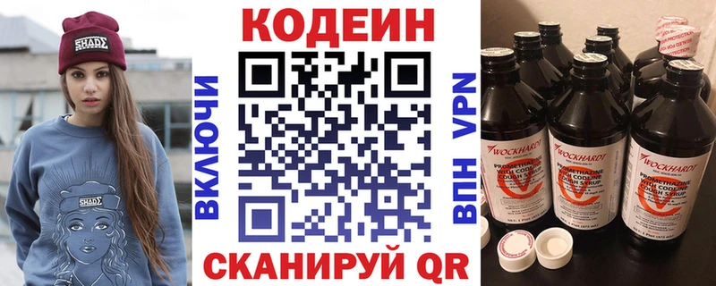 Codein Purple Drank Канаш