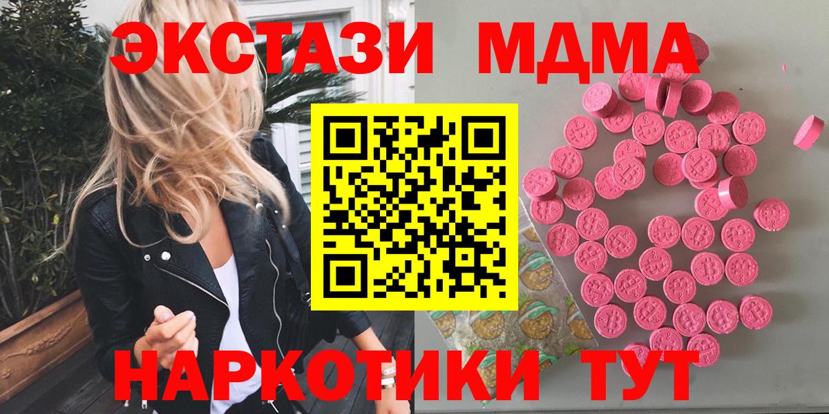 ЭКСТАЗИ TESLA  Экстази  Канаш  Вход с VPN  ЭКСТАЗИ VHQ 