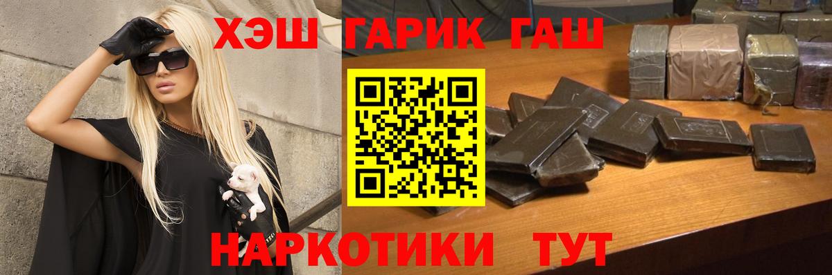 Канаш  ГАШ индика сатива  Вход с VPN  ГАШИШ убойный 