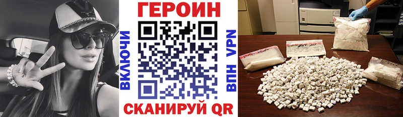 сколько стоит  MEGA рабочий сайт  ГЕРОИН Heroin  Канаш 
