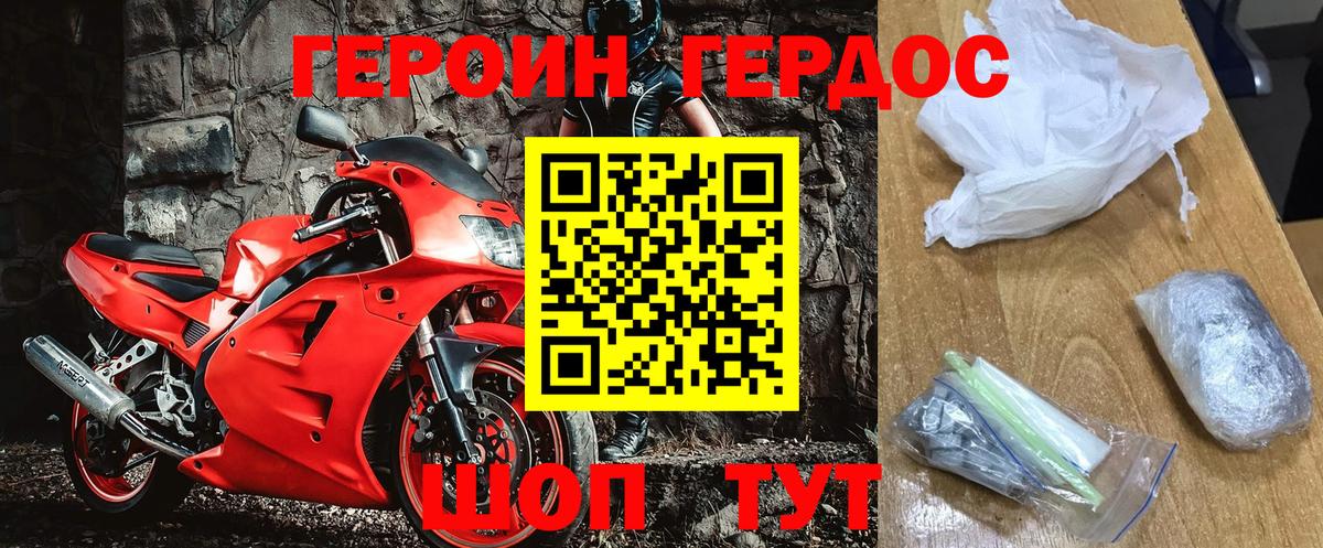 Героин Афган Канаш