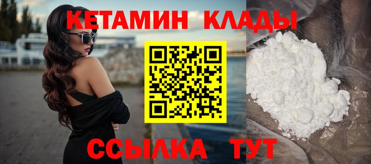КЕТАМИН VHQ  Кетамин ketamine  Канаш  Вход с VPN 