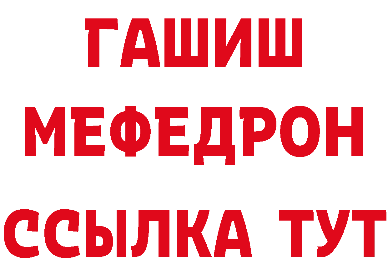 ГАШ хэш зеркало даркнет МЕГА Канаш