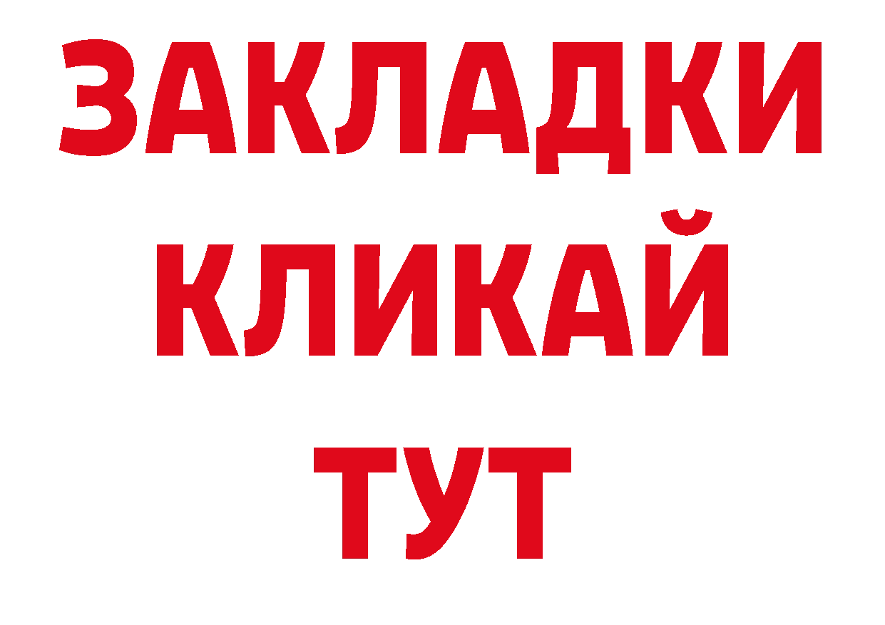 Продажа наркотиков  официальный сайт Канаш