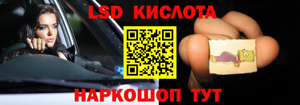 LSD-25 экстази ecstasy Канаш