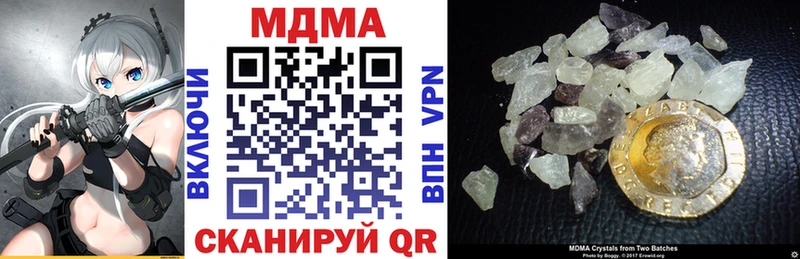 MDMA кристаллы  Канаш 