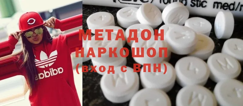 Метадон methadone  гидра онион  Канаш 