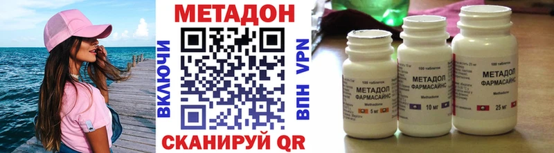 что такое   Канаш  Метадон methadone 