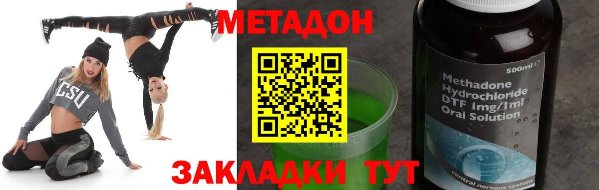 МЕТАДОН VHQ Канаш