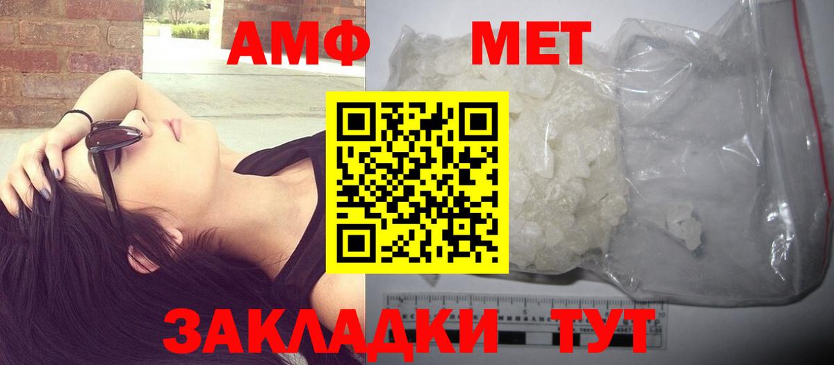 Метамфетамин витя  Вход с VPN  МЕТАМФЕТАМИН  Канаш 