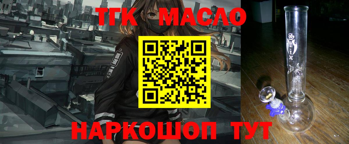 Канаш  Дистиллят ТГК вейп с тгк  ТГК Wax  Вход с VPN 