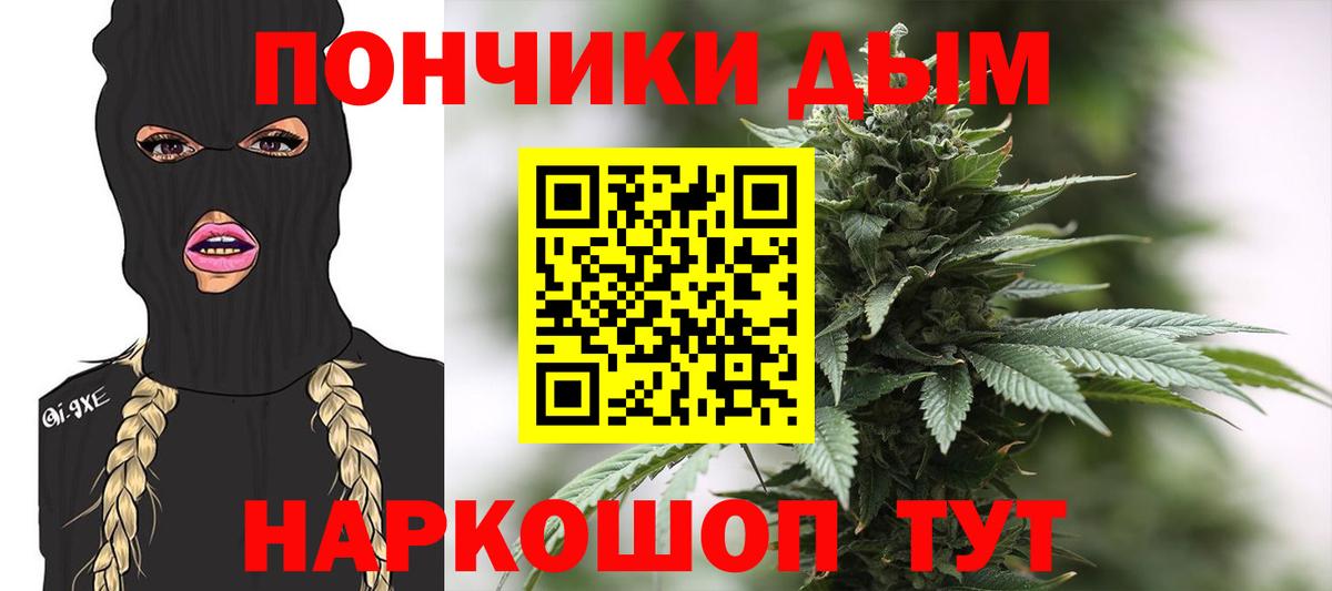 Канаш  Бошки Шишки план  Каннабис Amnesia  Шишки марихуана White Widow  Вход с VPN 