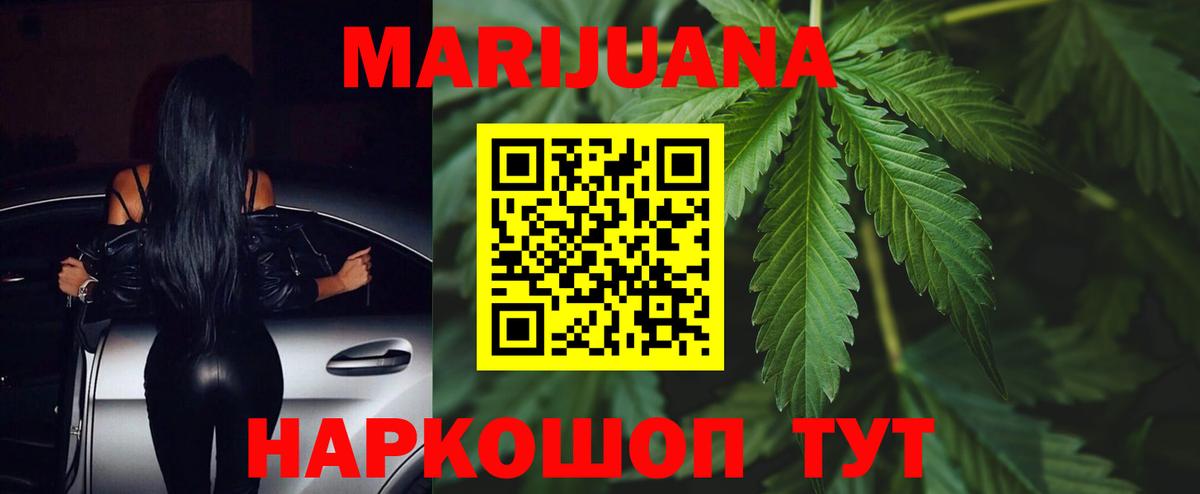 Шишки марихуана ГИДРОПОН Канаш